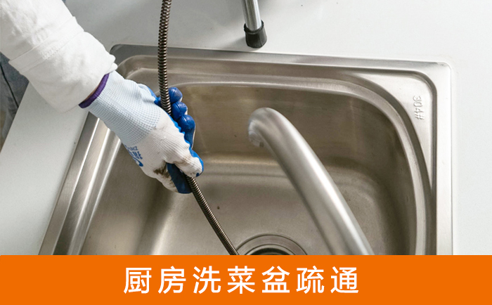 太仓洗菜池疏通